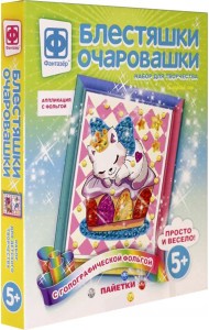 257230 Блестяшки очаровашки. Сладкий сон