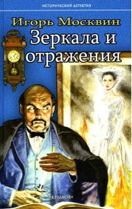 Зеркала и отражения