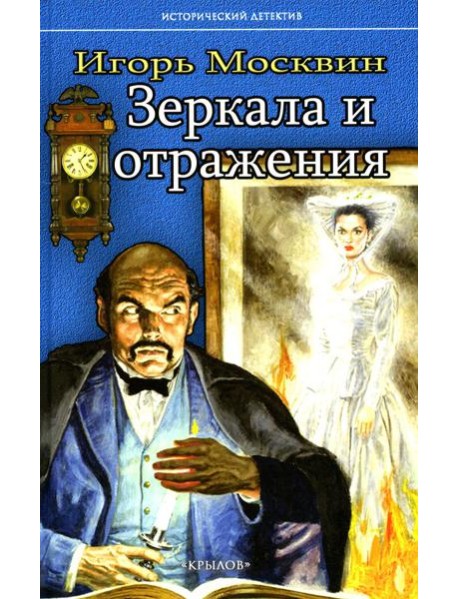 Зеркала и отражения
