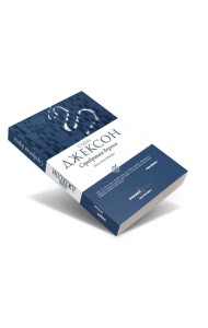 Серебряная дорога