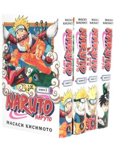 Naruto. Наруто: Кн. 1 - 4: манга (комплект из 4-х книг)