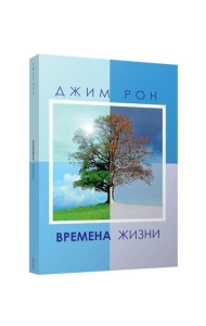 Времена жизни