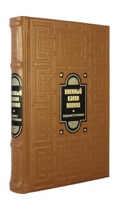 ОЛИП. Военный канон Японии (золот.тиснен.)