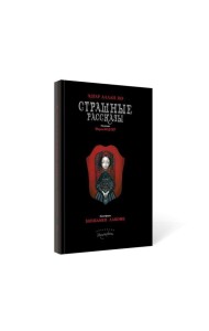 Страшные рассказы