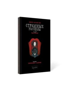 Страшные рассказы