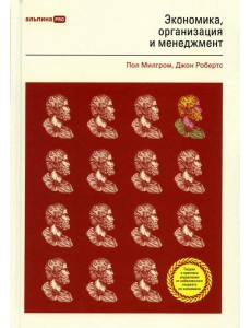 Экономика, организация и менеджмент