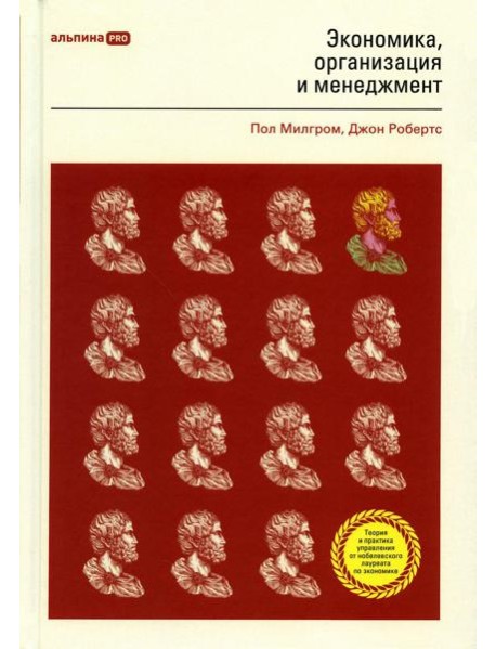 Экономика, организация и менеджмент