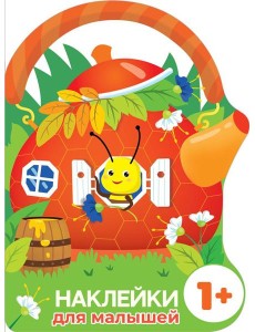 Домик-чайник. Пчелка + наклейки