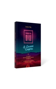 Мишель Фуко в Долине Смерти. Как великий французский философ триповал в Калифорнии