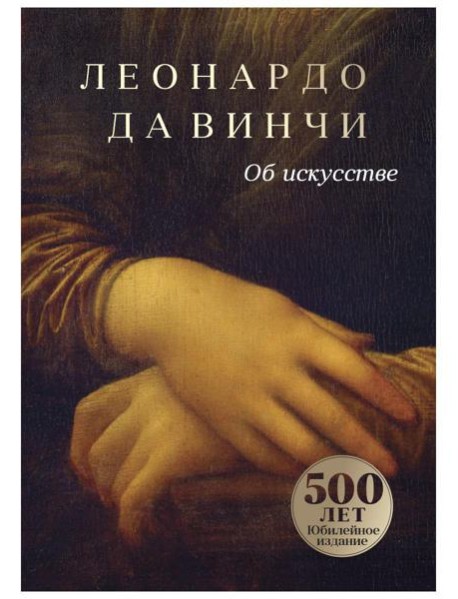 Об искусстве