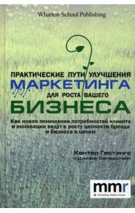Практические пути улучшения маркетинга для роста вашего бизнеса