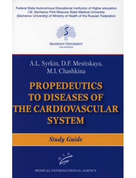 Propaedeutics to Diseases of the Cardiovascular System: Study Guide