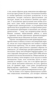 Юность на экране. Репрезентация молодых людей в кино и на телевидении