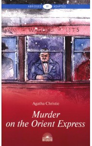 Murder on the Orient Express = Убийство в Восточном экспрессе: книга для чтения на англ.яз