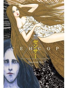 Сенсор Сенсор