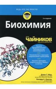 Для 
