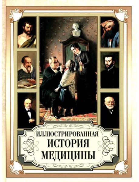 Легенды и предания Китая
