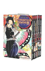Истребитель демонов. Т. 6-10: манга (комплект из 5-ти книг)
