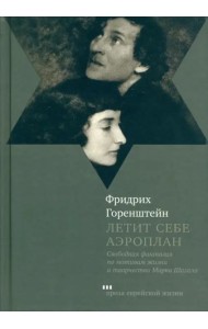 Летит себе аэроплан