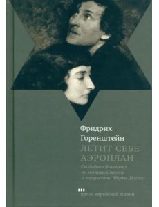 Летит себе аэроплан Летит себе аэроплан