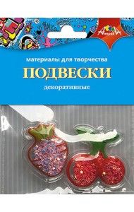 Декоративные подвески Клубничка и вишенка,С3535-06