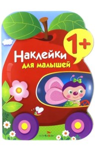 Яблоко. Выпуск 9