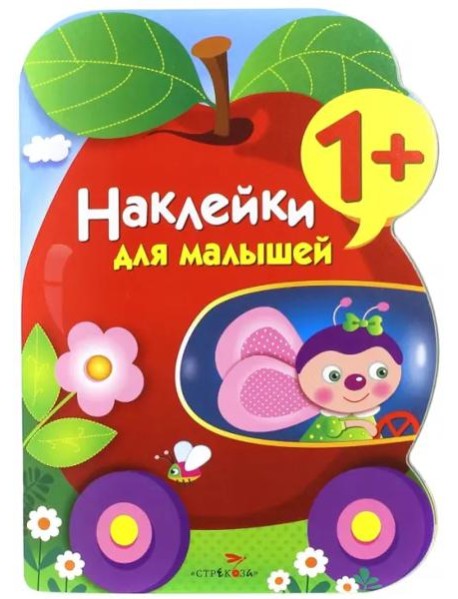 Яблоко. Выпуск 9