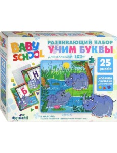 Baby school.Набор "Уч.букв.Бегемот и Носорог"04537