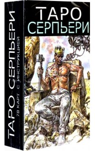 Таро Серпьери