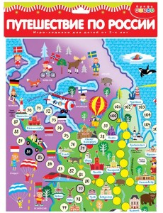 Ходилки. 3315 Путешествие по России Ходилки. 3315 Путешествие по России
