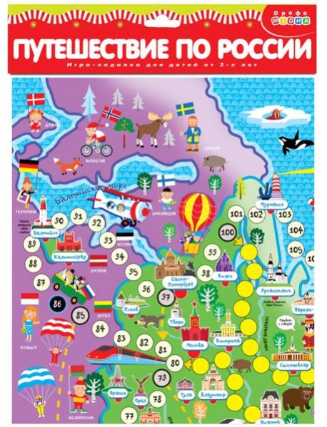 Ходилки. 3315 Путешествие по России