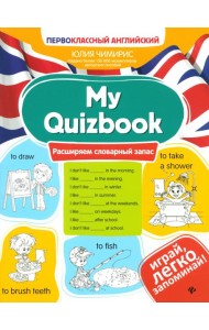 My Quizbook: расширяем словарный запас