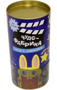 Пазл с анимацией в тубусе. Чудо-фабрика. 40 дет. 32,6х31,6 см. ГЕОДОМ