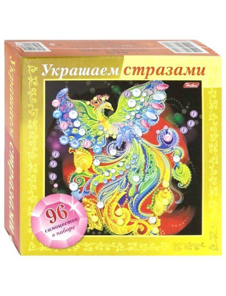 Украшаем стразами А5,Жар-птица