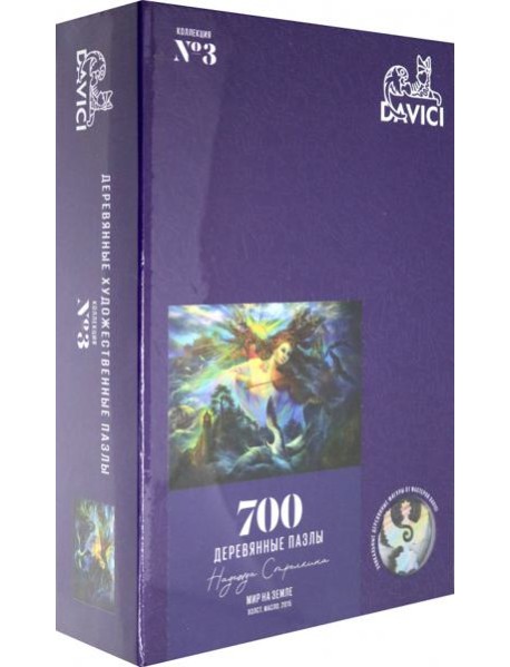 Пазл "Мир на земле" 700 дет. NEW