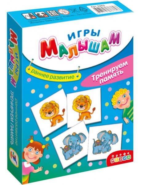 Игры малышам.3255 Тренируем память