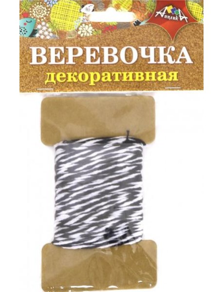 Декор.веревочка двухцв.черная с белым,С5066-04
