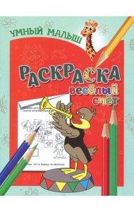 Раскраска 