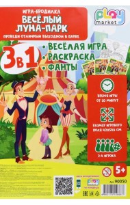 Игра наст. 3в1 Веселый Луна-парк с фантами 90050