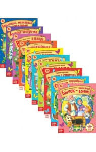 Сказки русские народные, набор, 10 шт.(4058771)