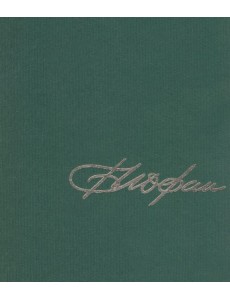 Архитектор Борис Иофан