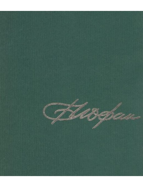 Архитектор Борис Иофан