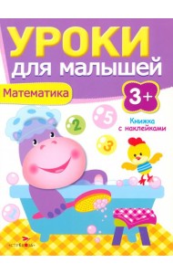 Математика