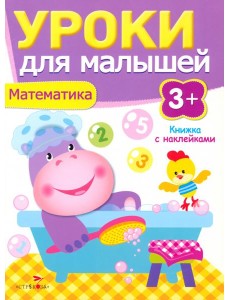 Математика Математика