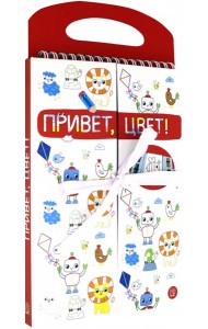 Привет, цвет! (красная)