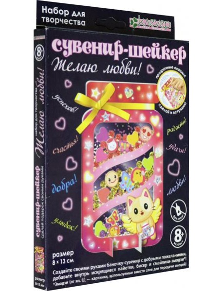 АМ 38-111 Набор "Желаю любви!"