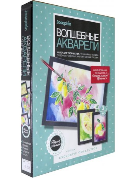 737105 Волшебные акварели Цитрус
