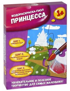 Принцесса: водораскраска-пазл Принцесса: водораскраска-пазл