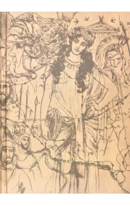 Таис Афинская