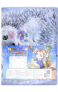 Пленка цв. д/уроков труда Еж,51143